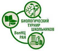 Областной Биологический турнир школьников.